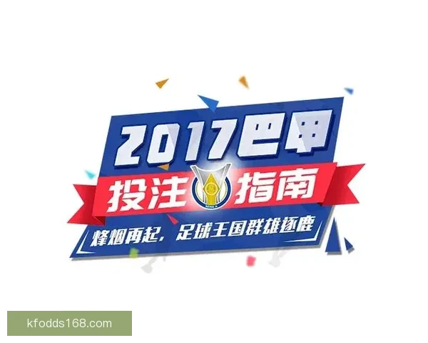 体育竞猜入口全面解析 提供最新最全的赛事信息与投注指南